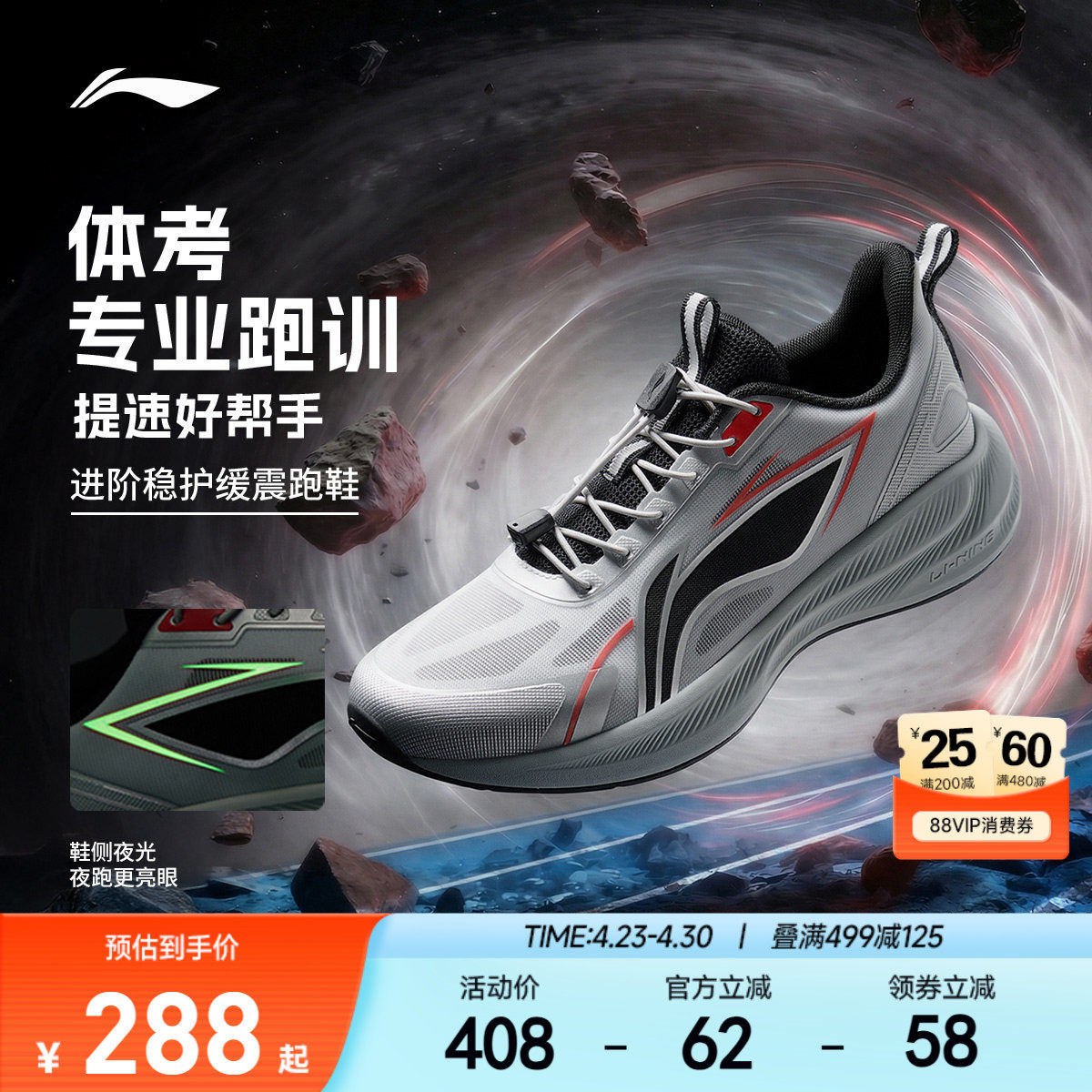 李宁儿童专业体训跑步鞋聚星轻便软底男童鞋女中大童青少年运动鞋