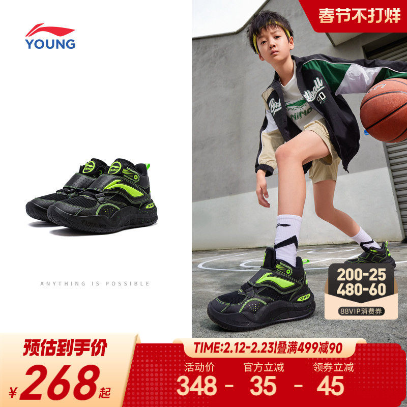 李宁儿童疆域专业篮球鞋轻便软底男童鞋中大童青少年运动鞋训练鞋