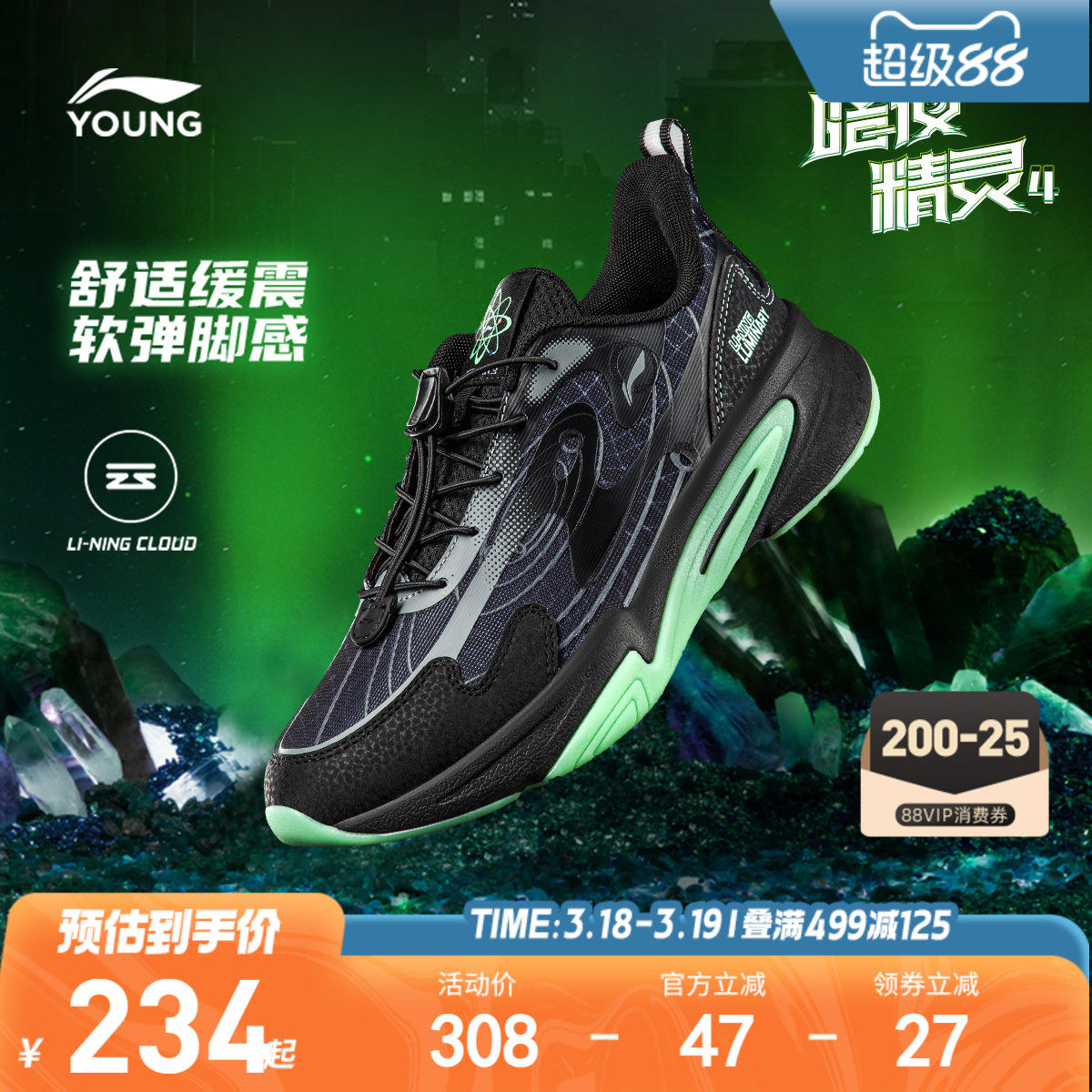 李宁暗夜精灵儿童运动鞋轻便减震春夏款男童鞋中大童女休闲跑步鞋