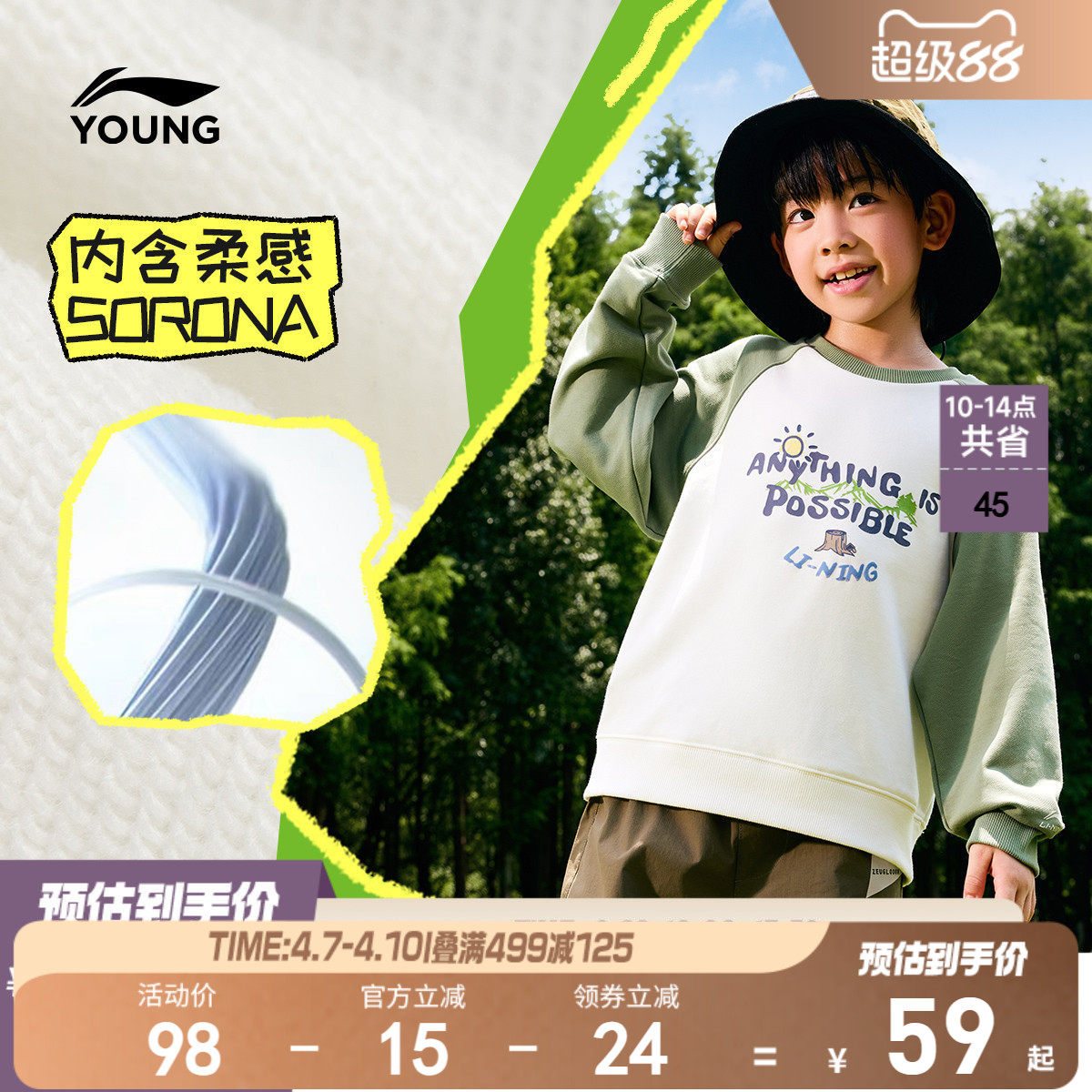 李宁儿童卫衣长袖春装2026新款春夏款小童春季男童装女童宝宝衣服