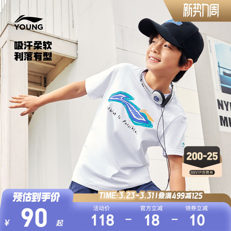 李宁儿童纯棉吸汗速干衣短袖T恤男孩夏季男童装女童中大童运动服