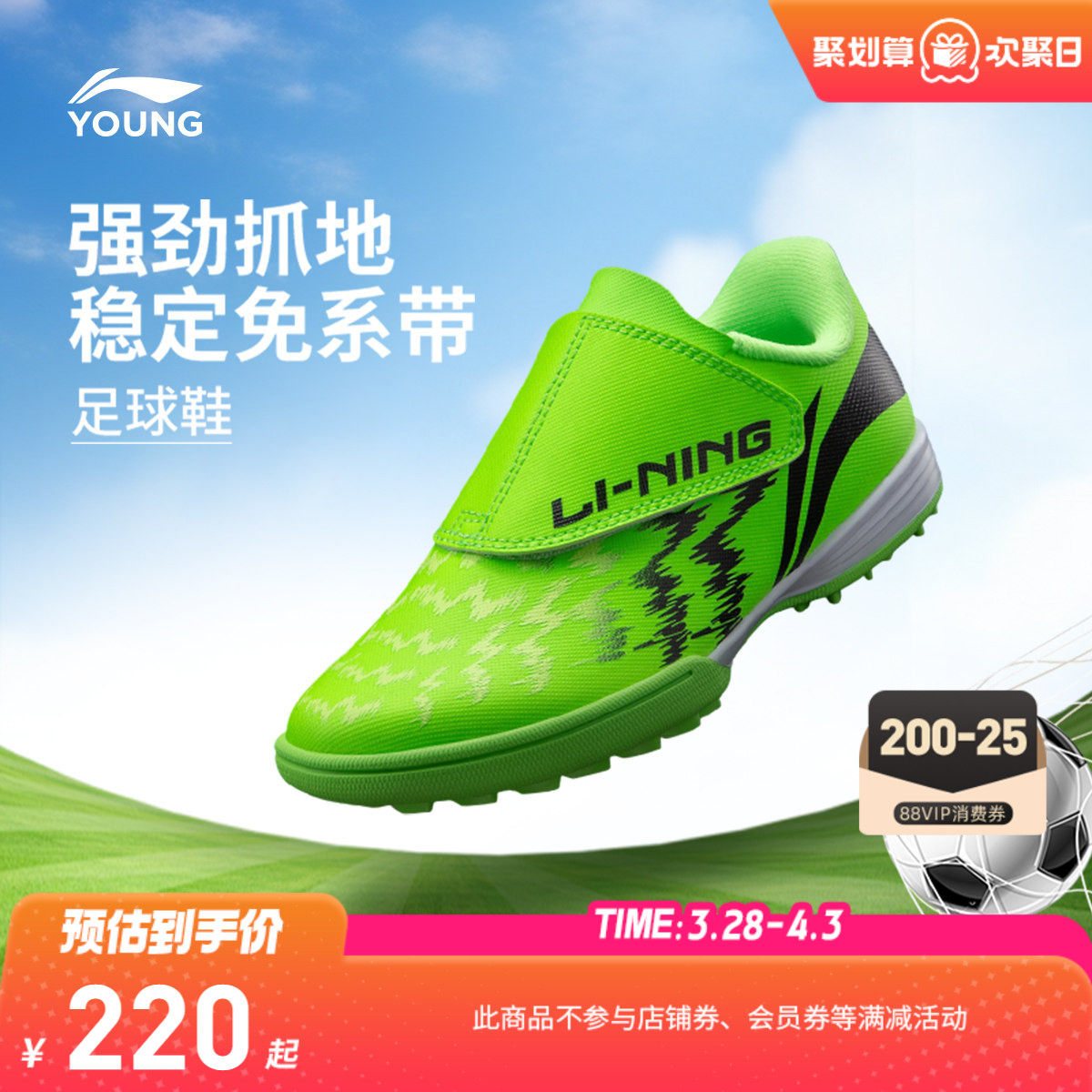 李宁童鞋足球鞋男小童疾影4KIDS小学生专用训练鞋子运动鞋YKG