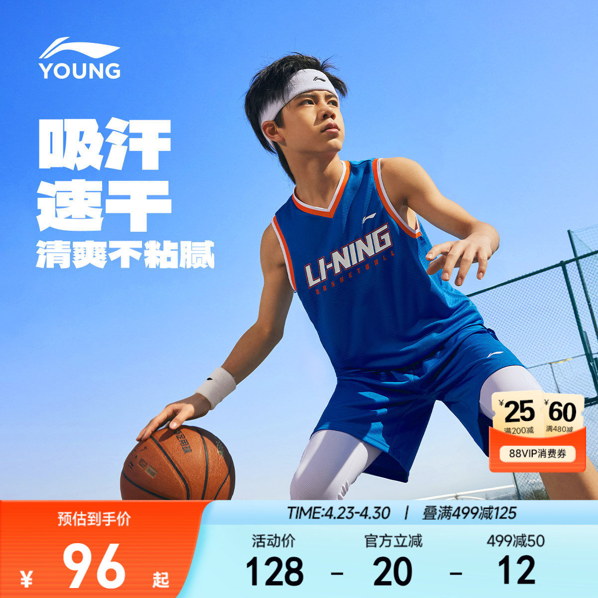 李宁儿童速干凉感篮球服运动套装男童装无袖背心青少年比赛训练服