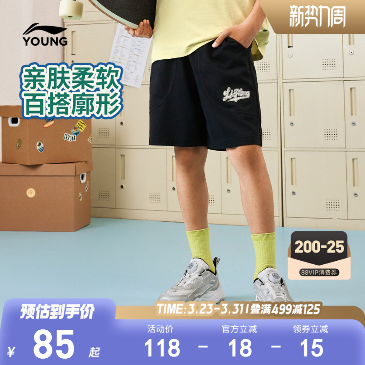 李宁儿童薄款短裤男孩新款夏季男童装女休闲运动裤中大童宽松裤子