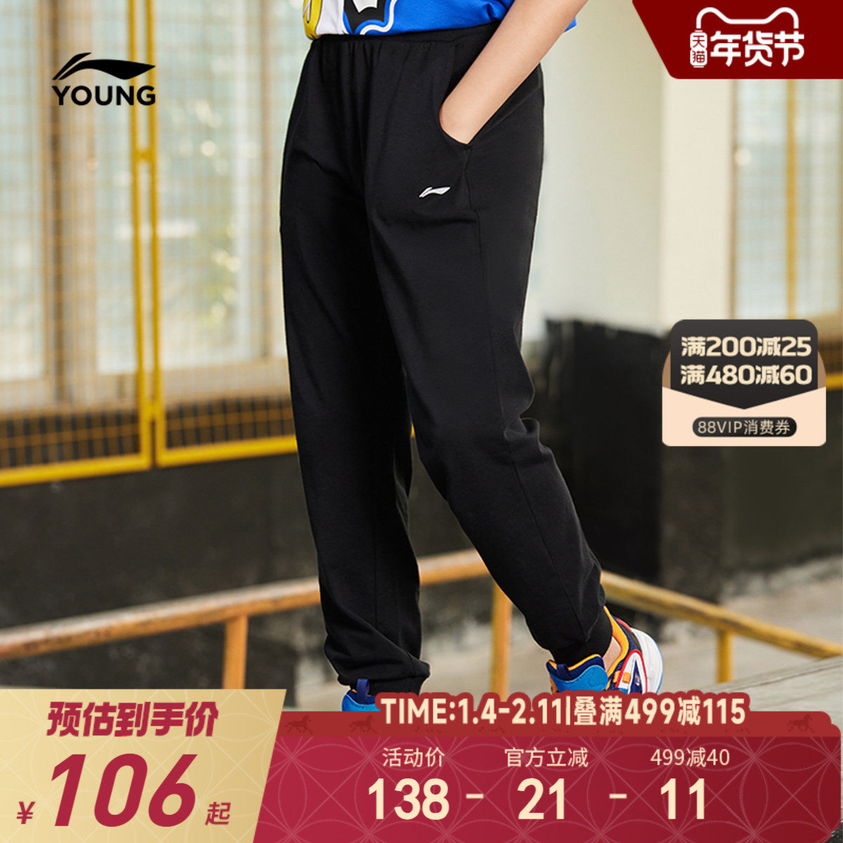 李宁童装卫裤男女大童2025新款运动生活系列长裤秋季束脚针织童装