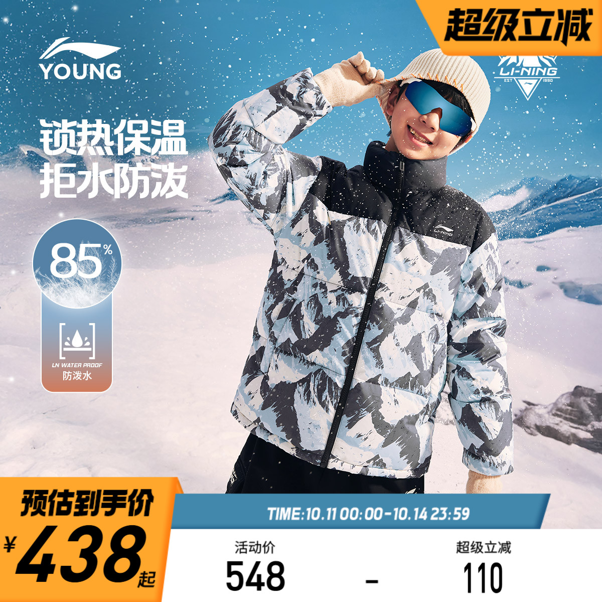蓄热锁温|李宁儿童羽绒服