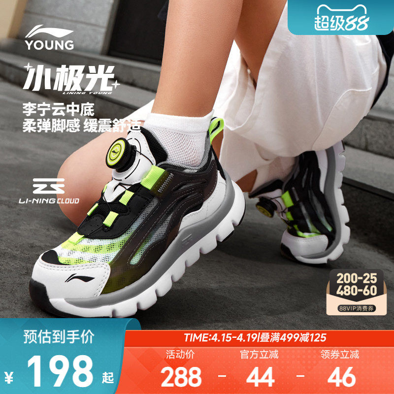 小极光|李宁小童运动鞋2026新款夏季网面透气网鞋男童鞋女跑步鞋