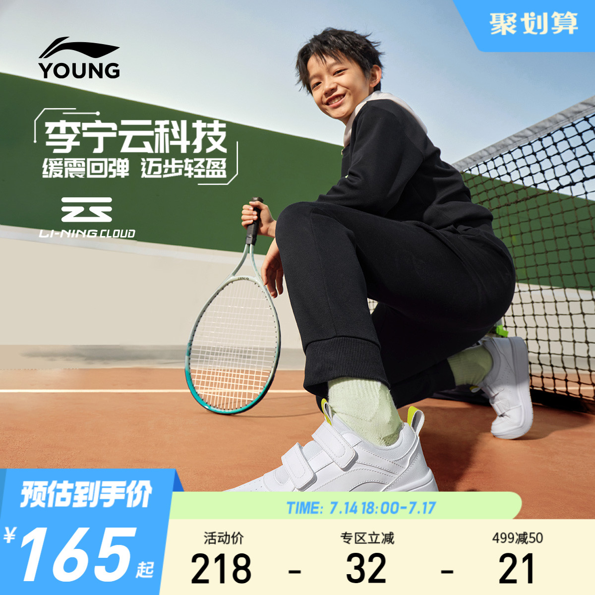李宁童云男童女童回弹缓震童鞋