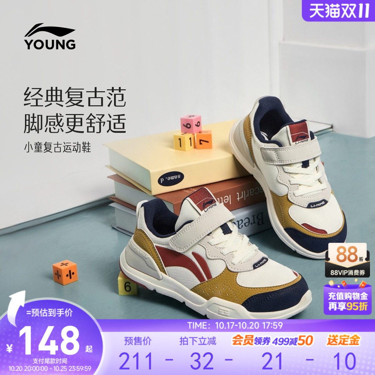 李宁童鞋辰辉运动鞋男女小童2026新款减震回弹圆头鞋子低帮童鞋