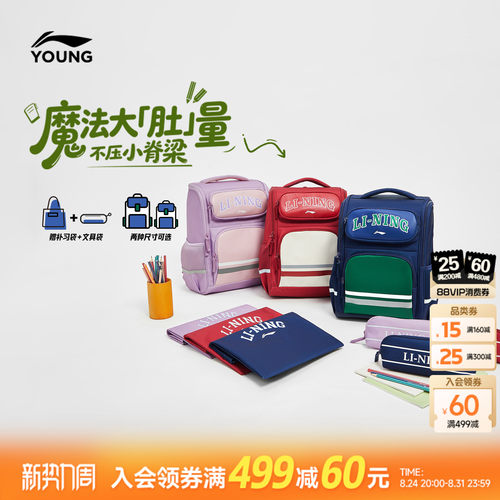 李宁童男官方正品背包运动包
