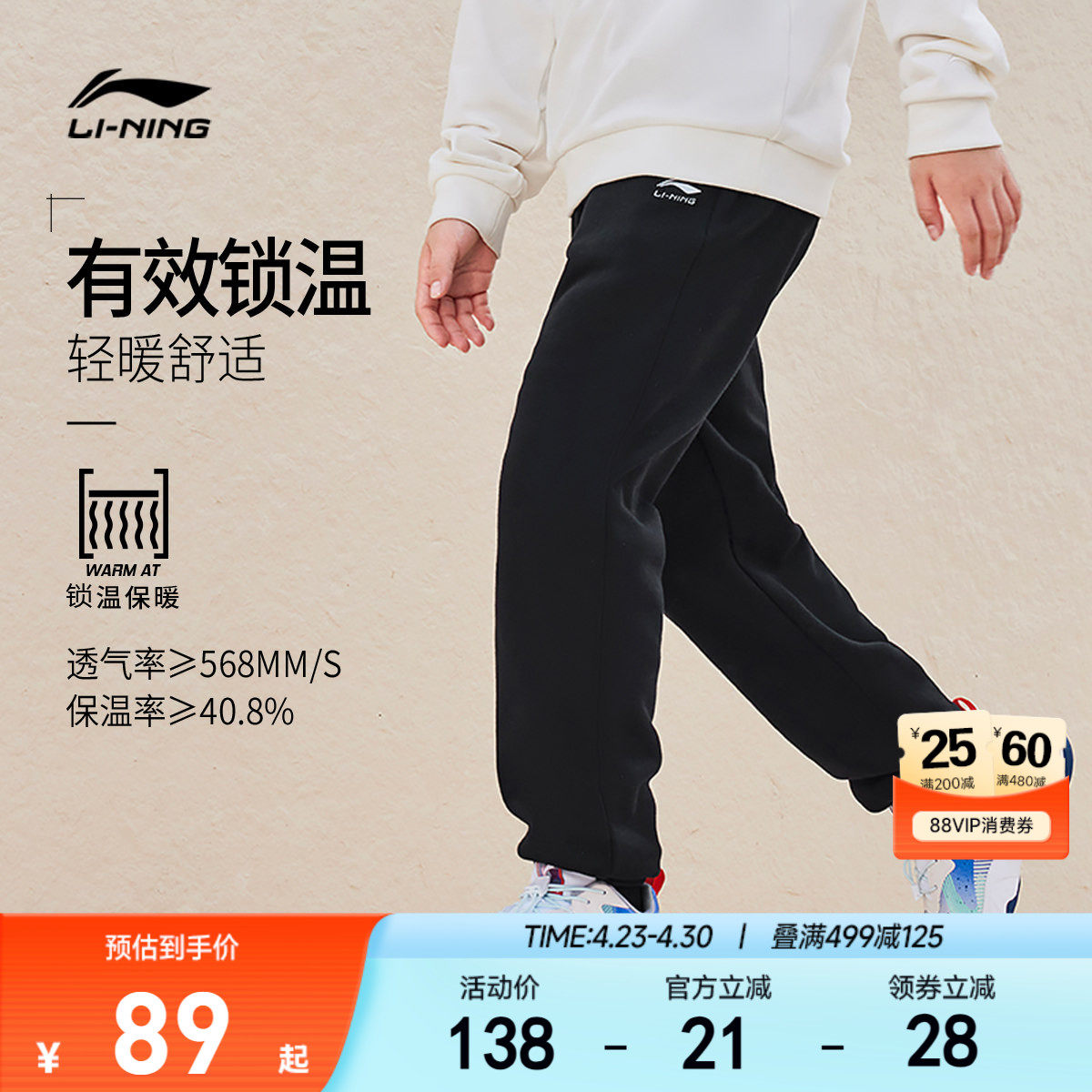 李宁儿童加绒运动卫裤男孩新款秋冬款冬季男童装棉裤中大童女裤子