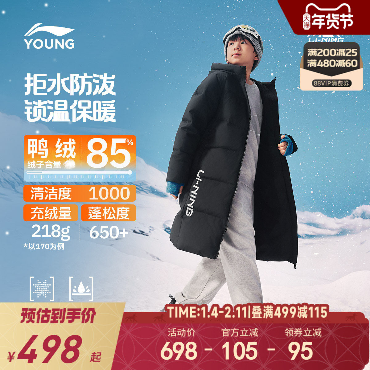 李宁儿童长款羽绒服男童装2025新款青少年防泼水保暖外套冬季冬装,童装/婴儿装/亲子装,羽绒服,淘宝优惠券,粉丝福利购,淘宝优惠卷