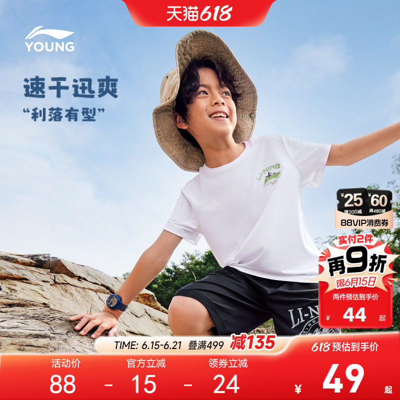 李宁儿童速干衣排湿短袖T恤男孩上衣男童女中大童青少年运动服