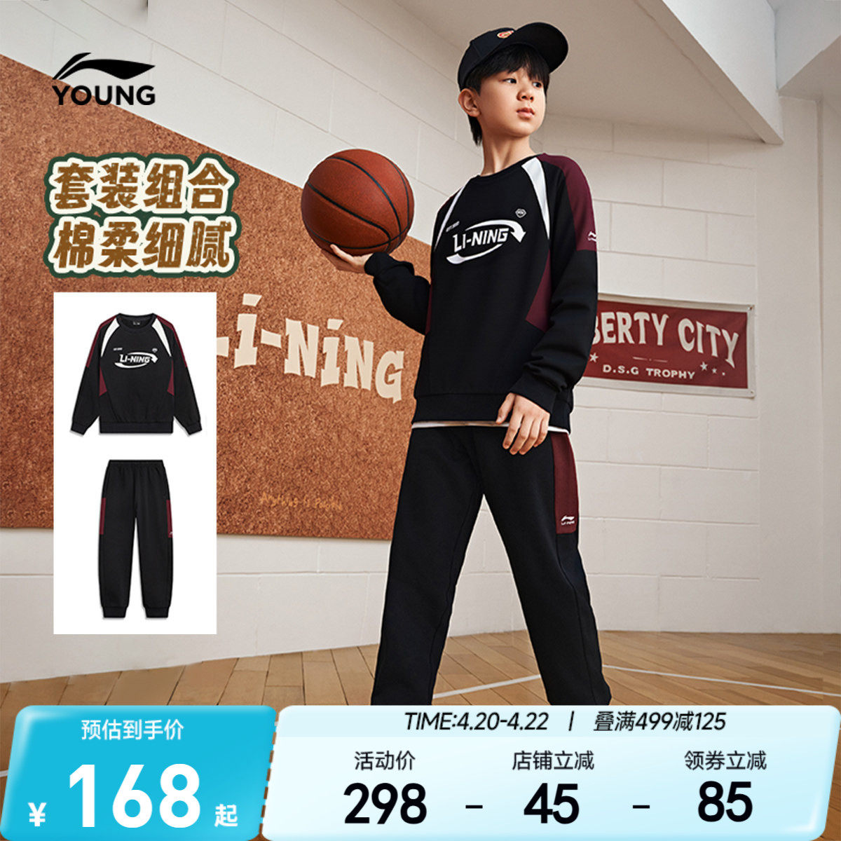 李宁儿童宽松运动套装卫衣裤子男孩新款春夏款男童装女中大童春装