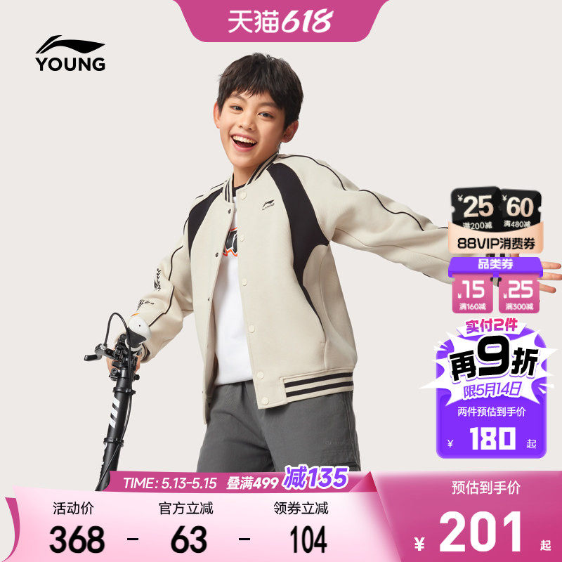 李宁儿童棒球服外套2026新款春夏款男童装女中大童青少年针织夹克