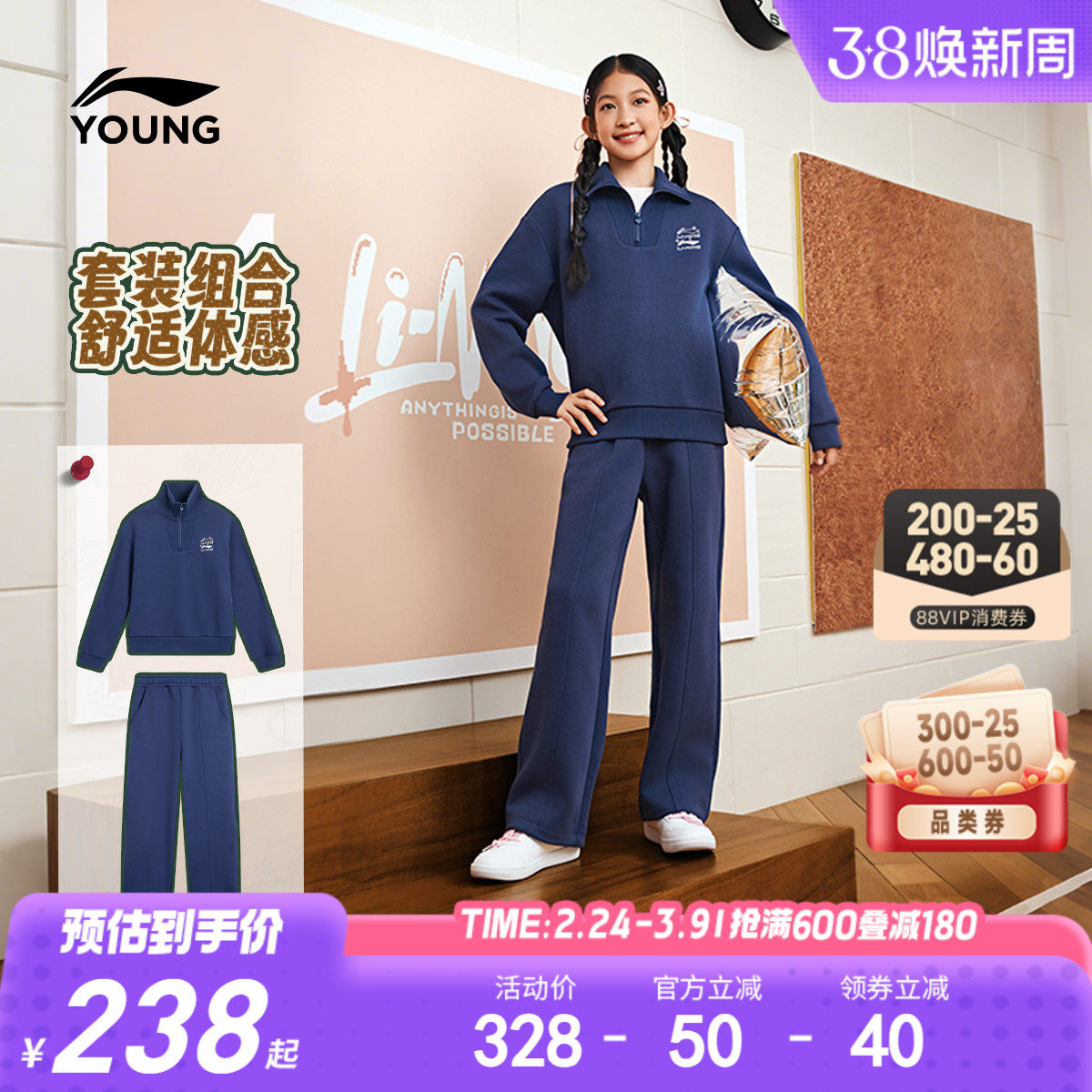 李宁儿童翻领无帽卫衣运动套装女大童2026新款春秋款春装春季童装