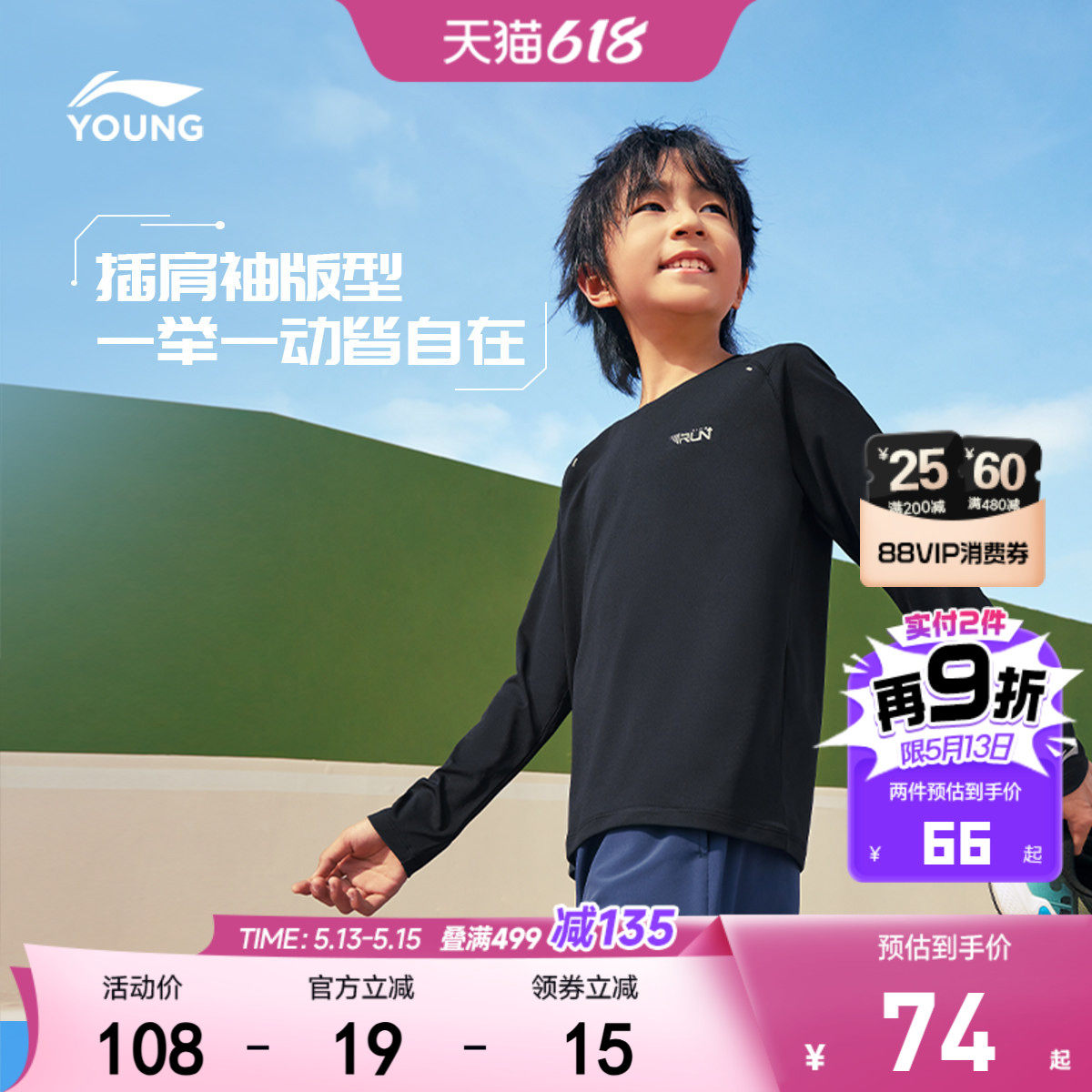 李宁儿童长袖T恤训练跑步上衣春夏款女孩运动服中大童男童装衣服