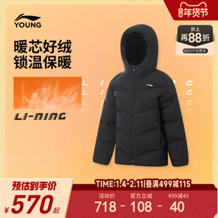 商场同款|李宁儿童中长款羽绒服男大童男孩外套冬季反光鸭绒童装