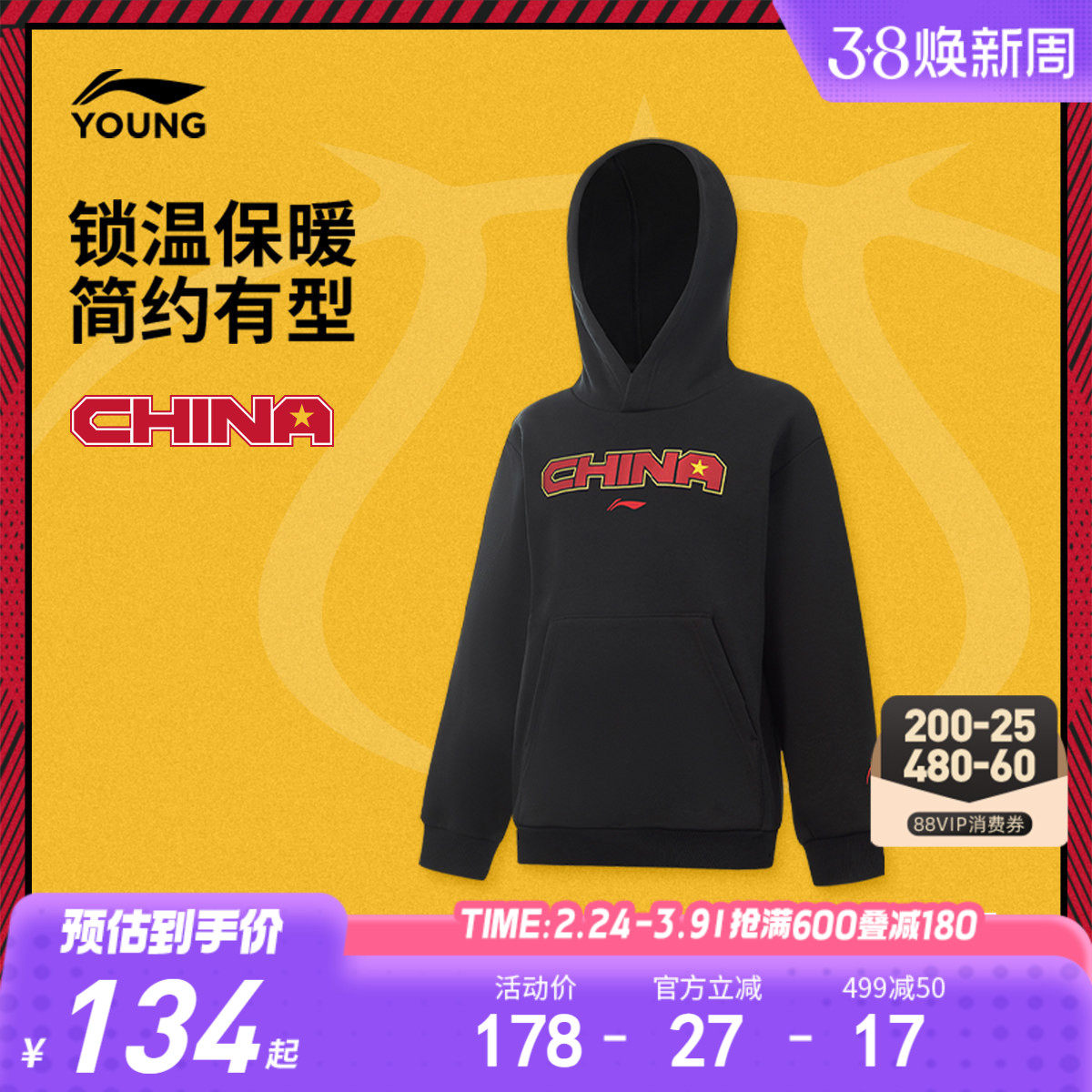 李宁童装卫衣男小大童男孩新款篮球系列套头衫保暖连帽冬季童装