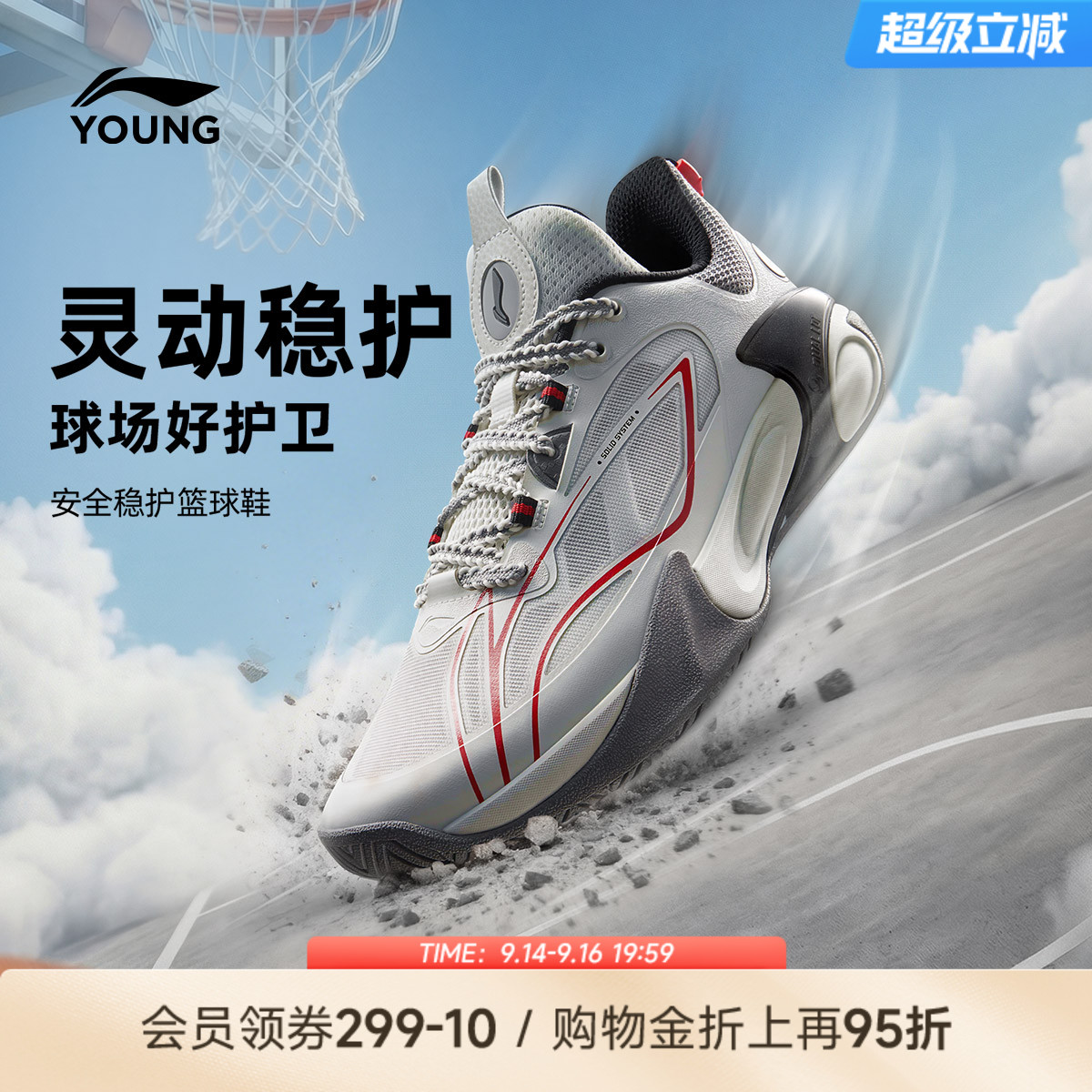 风影2V3|李宁儿童专业篮球鞋图片