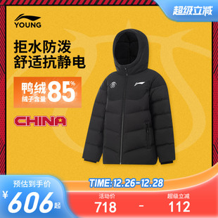 鸭绒童装 商场同款 宽松冬季 羽绒服男大童2025新款 李宁儿童中长款