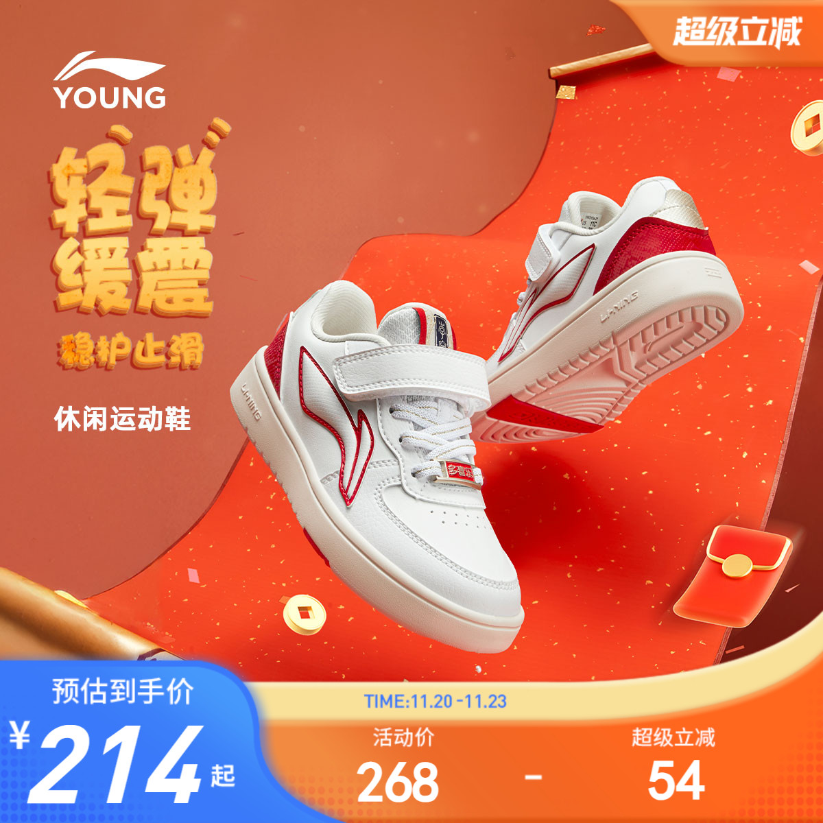 李宁童鞋新年鞋子低帮板鞋