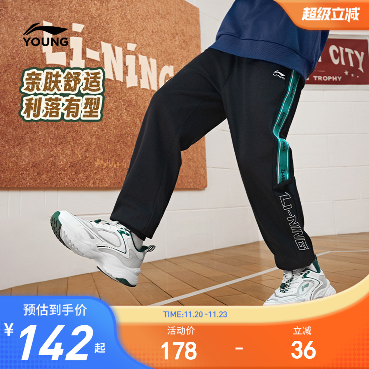 李宁儿童男大童印花休闲卫裤童装