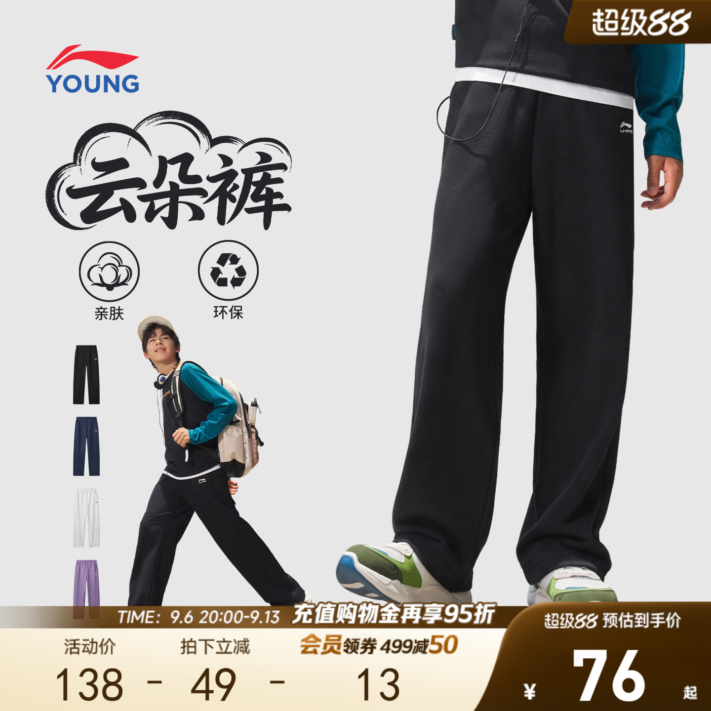 李宁儿童卫裤男女小大童2026新款秋季青少年童装休闲运动直筒长裤