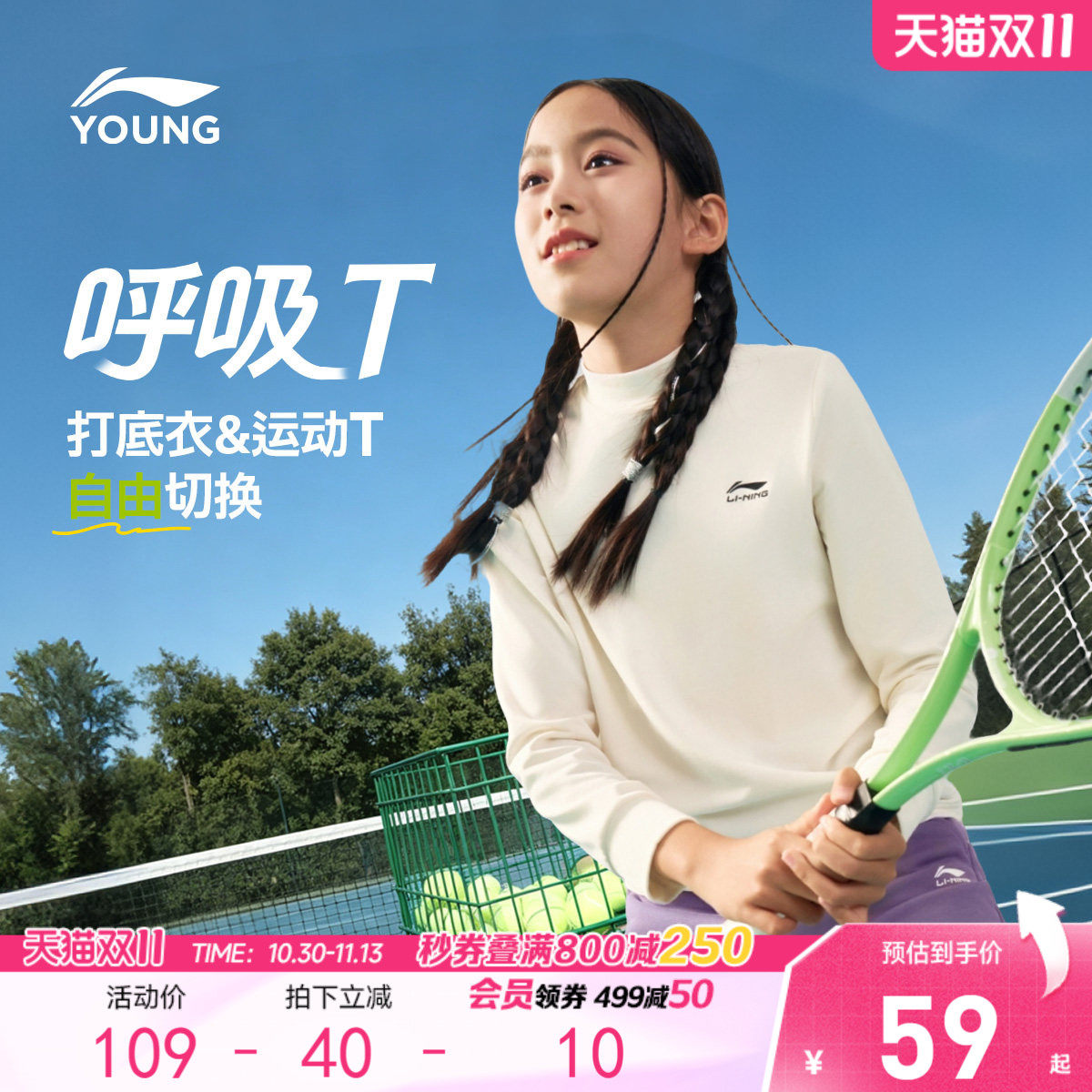 李宁童装长袖T恤男女小大童26新款冬季青少年加绒保暖休闲打底衫