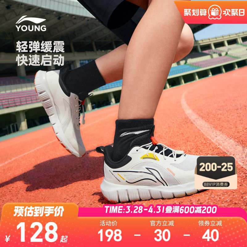 李宁儿童跑步鞋中大童轻便软底李宁云减震运动鞋青少年低帮男童鞋