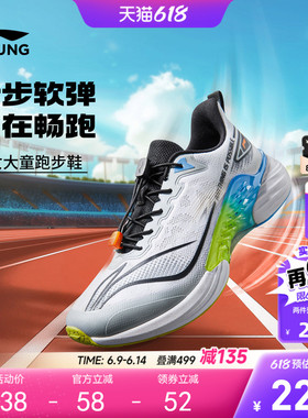 李宁浮游Pre跳绳专业跑步鞋2026新款男童鞋中大童青少年运动鞋