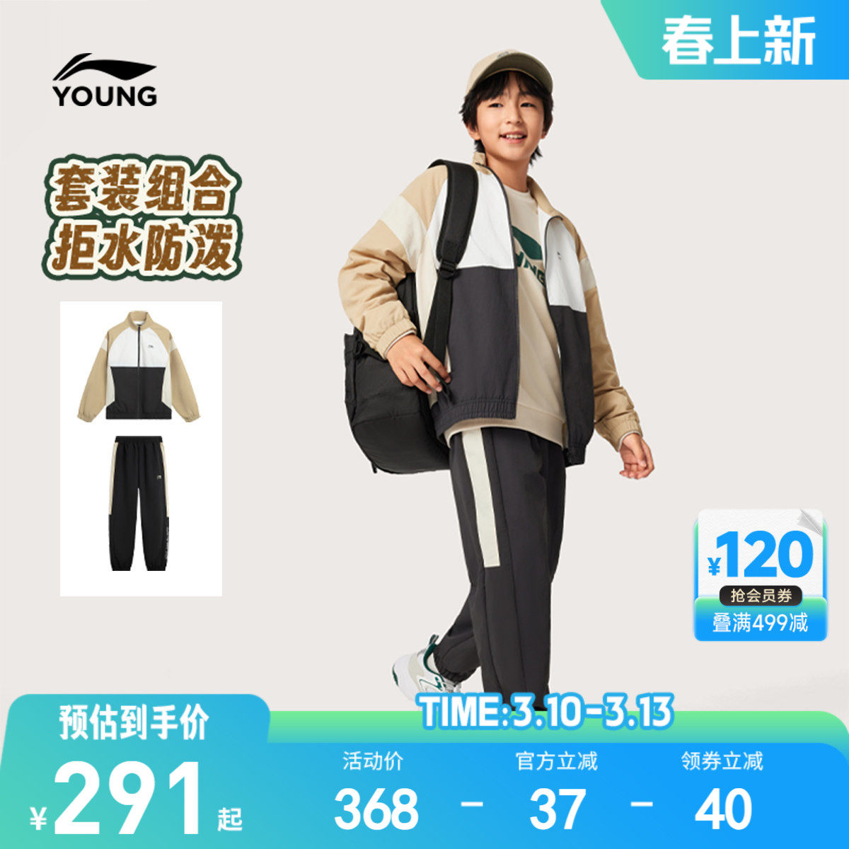 李宁儿童防泼水运动套装外套风衣男孩新款春秋款男童装女大童春装