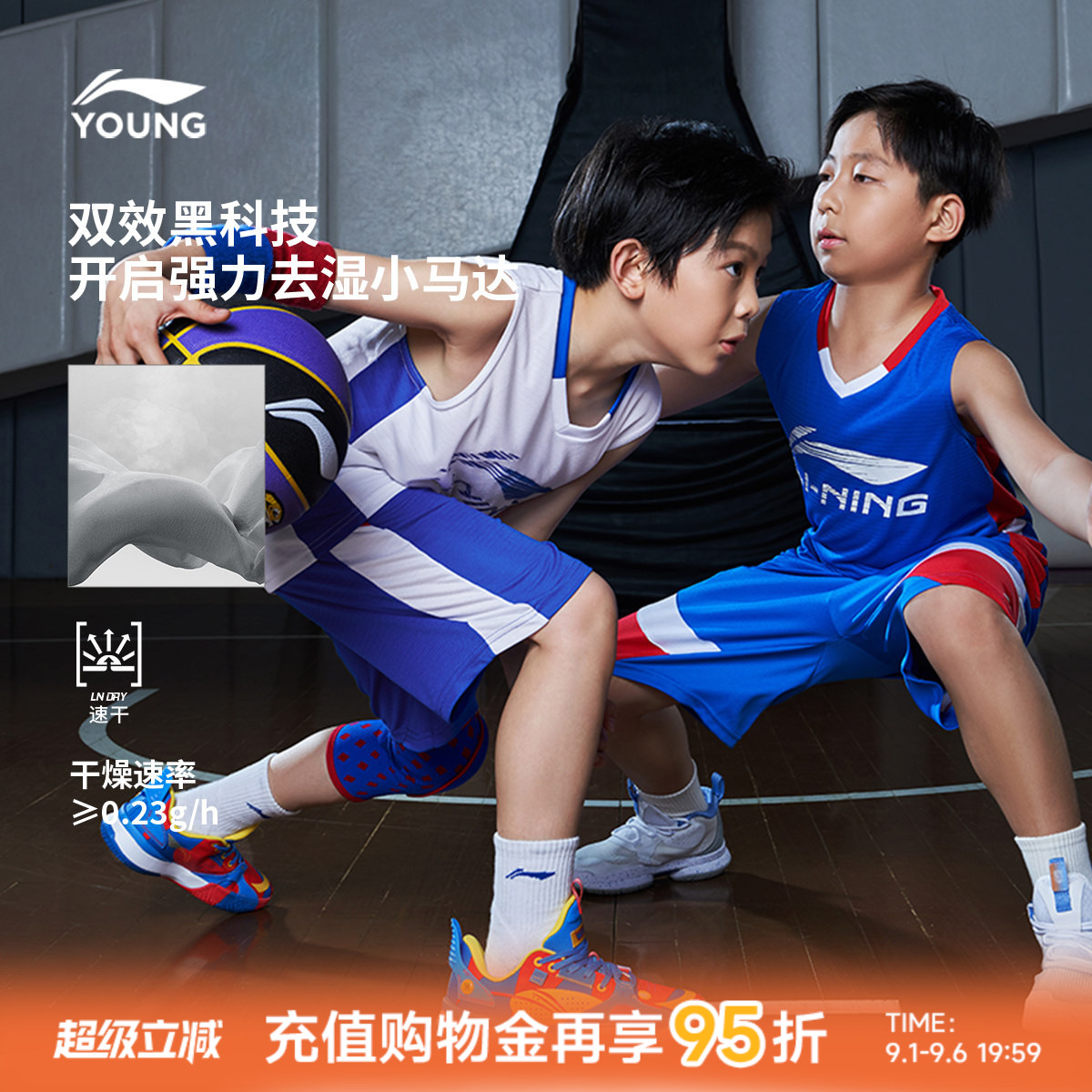 李宁速干凉感儿童篮球服套装图片