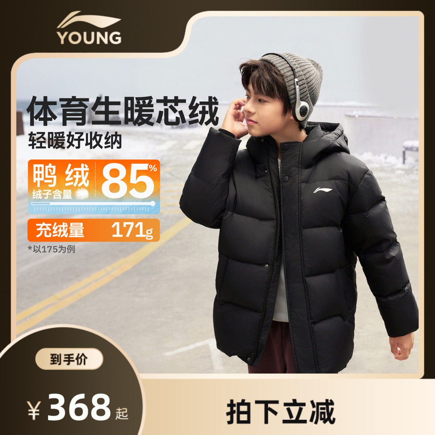 [蜜蜂心愿社]李宁儿童短款连帽羽绒服男小大童青少年冬季鸭绒童装