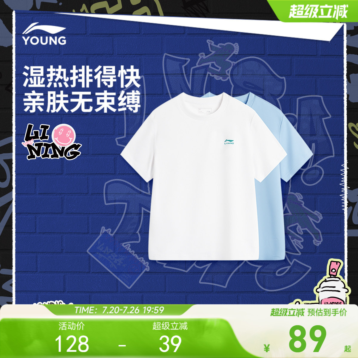 2件|李宁儿童速干衣短袖T恤男孩上衣夏季男童装中大童运动训练服