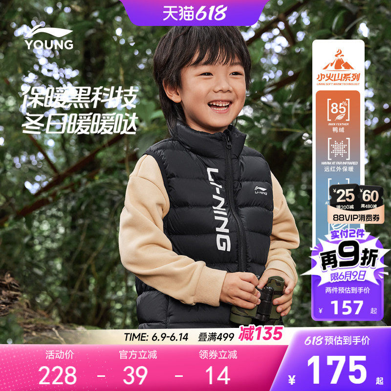 李宁羽绒马甲外穿儿童新款冬季秋冬新款轻薄男童装女宝小大童背心