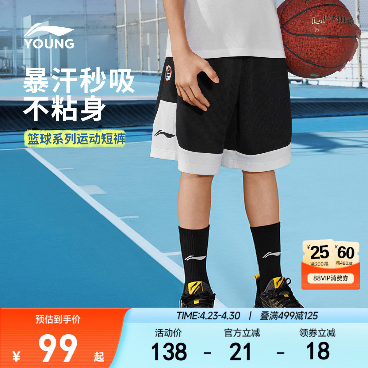 李宁儿童速干裤运动短裤男女小大童2026新款篮球训练吸汗夏季童装