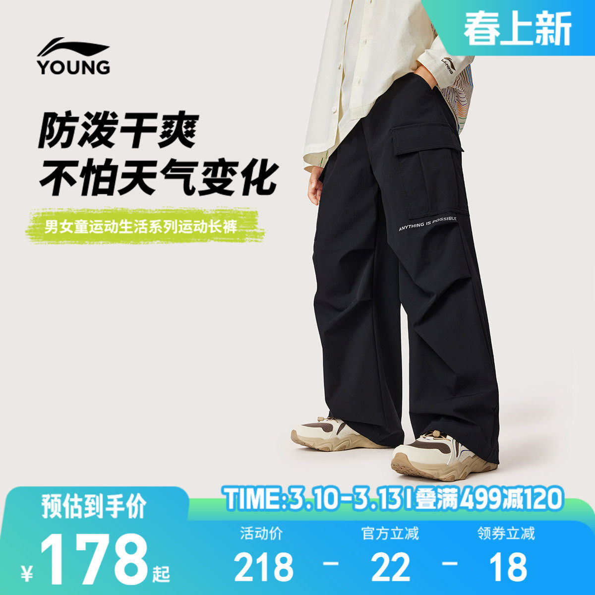 李宁童装运动长裤男女小大童运动生活系列春季反光直筒梭织童装