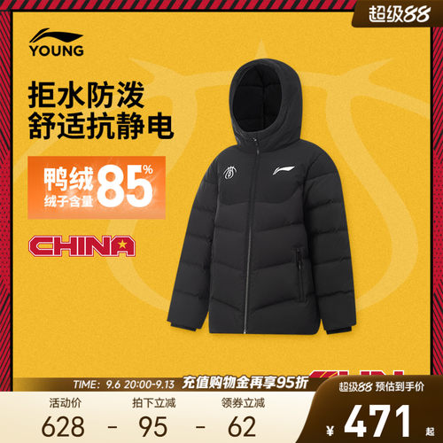 李宁童防泼水宽松连帽男中羽绒服