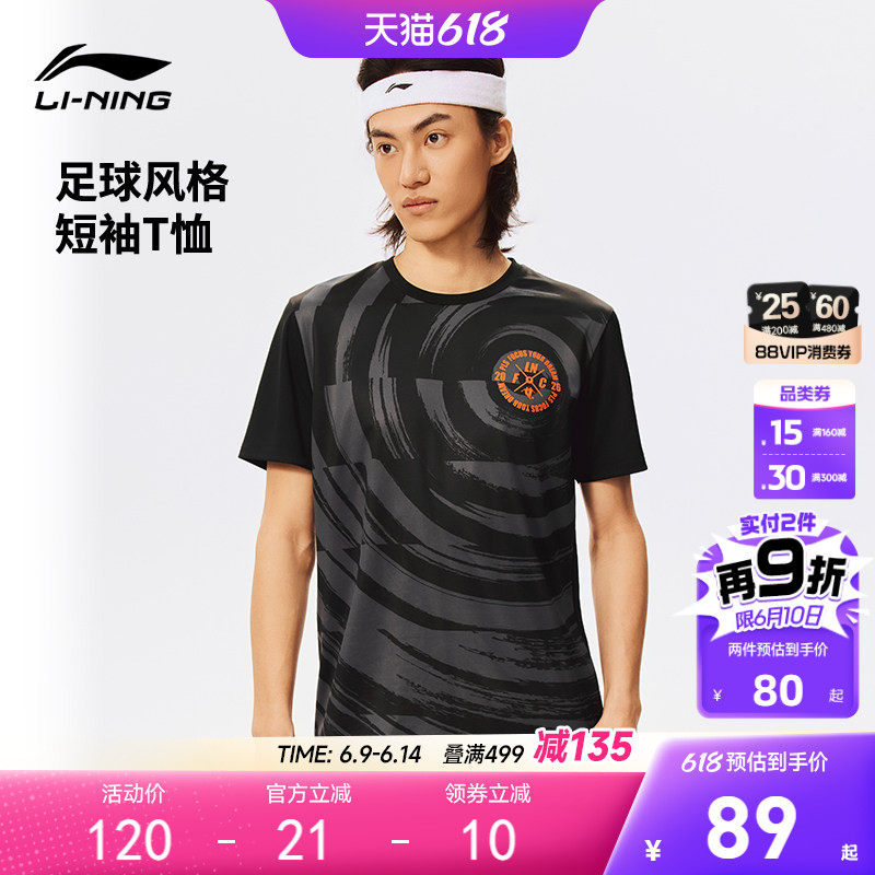 李宁儿童足球服短袖T恤男士2026新款户外训练圆领夏季针织运动服