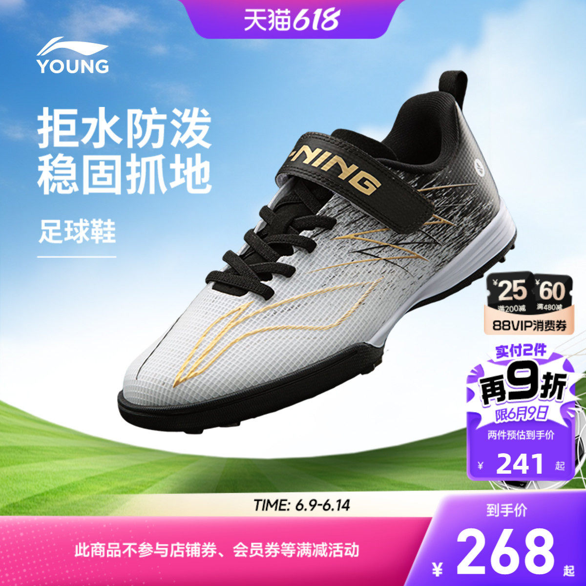 李宁儿童专业碎钉足球鞋疾影4TF男童鞋专用训练比赛运动鞋YKGW044