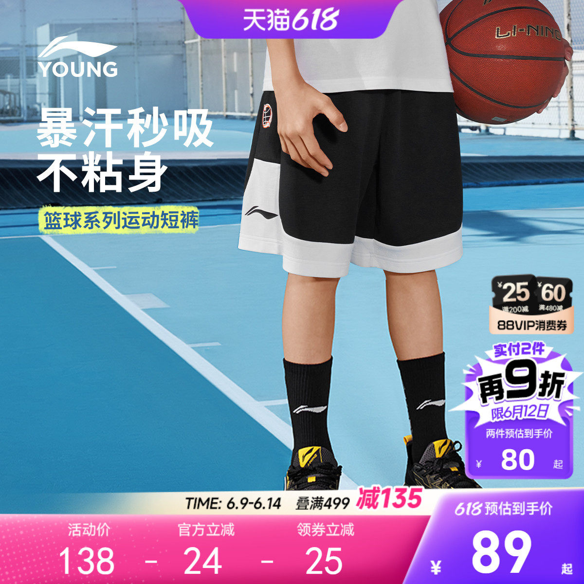 李宁儿童速干裤运动短裤男女小大童2026新款篮球训练吸汗夏季童装