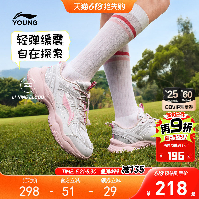 李宁小女孩老爹鞋2026新款春夏网面透气鞋子女童鞋中大童男运动鞋