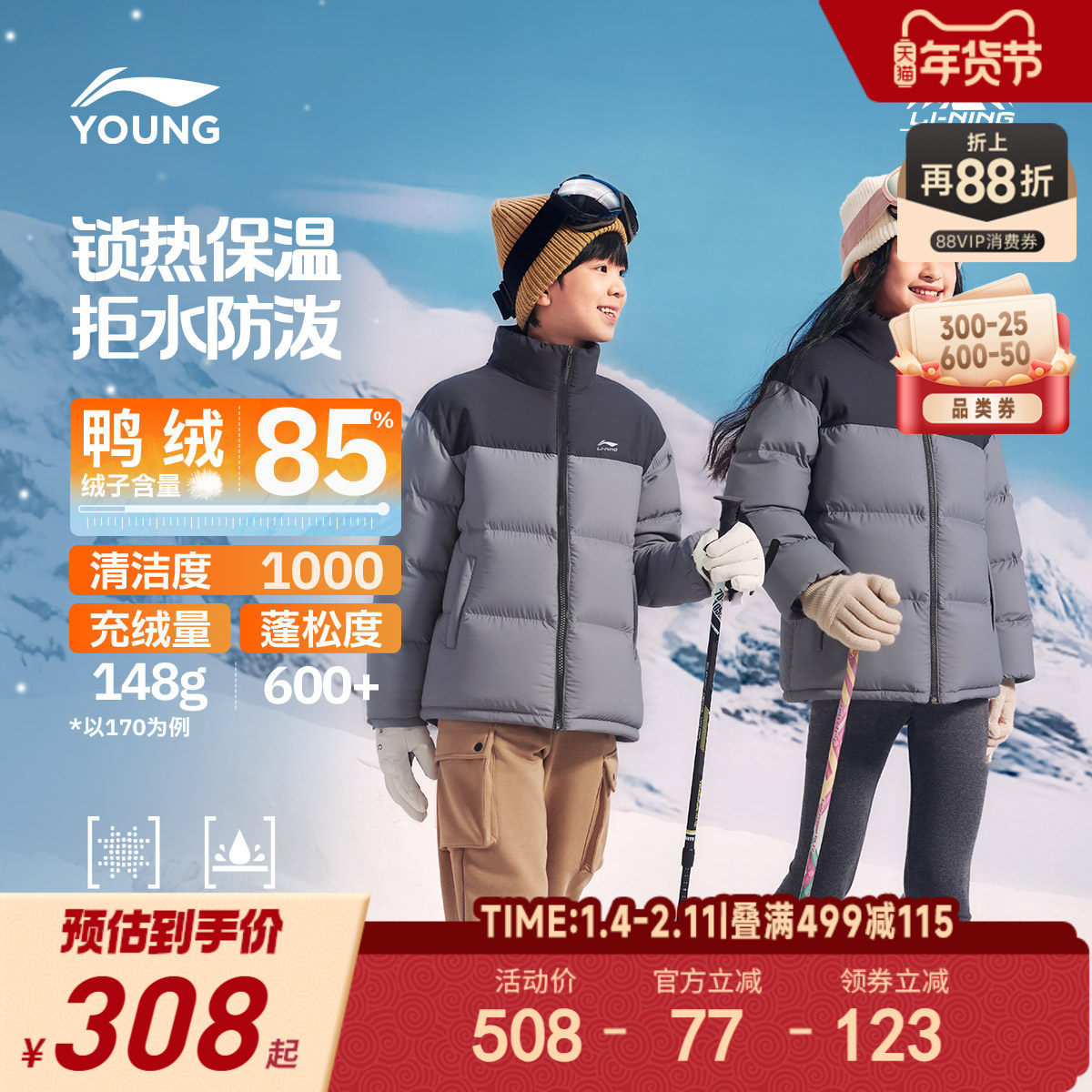 李宁火锅羽绒服|儿童加厚外套2025新款冬季男童装女孩青少年冬装,童装/婴儿装/亲子装,羽绒服,淘宝优惠券,粉丝福利购,淘宝优惠卷