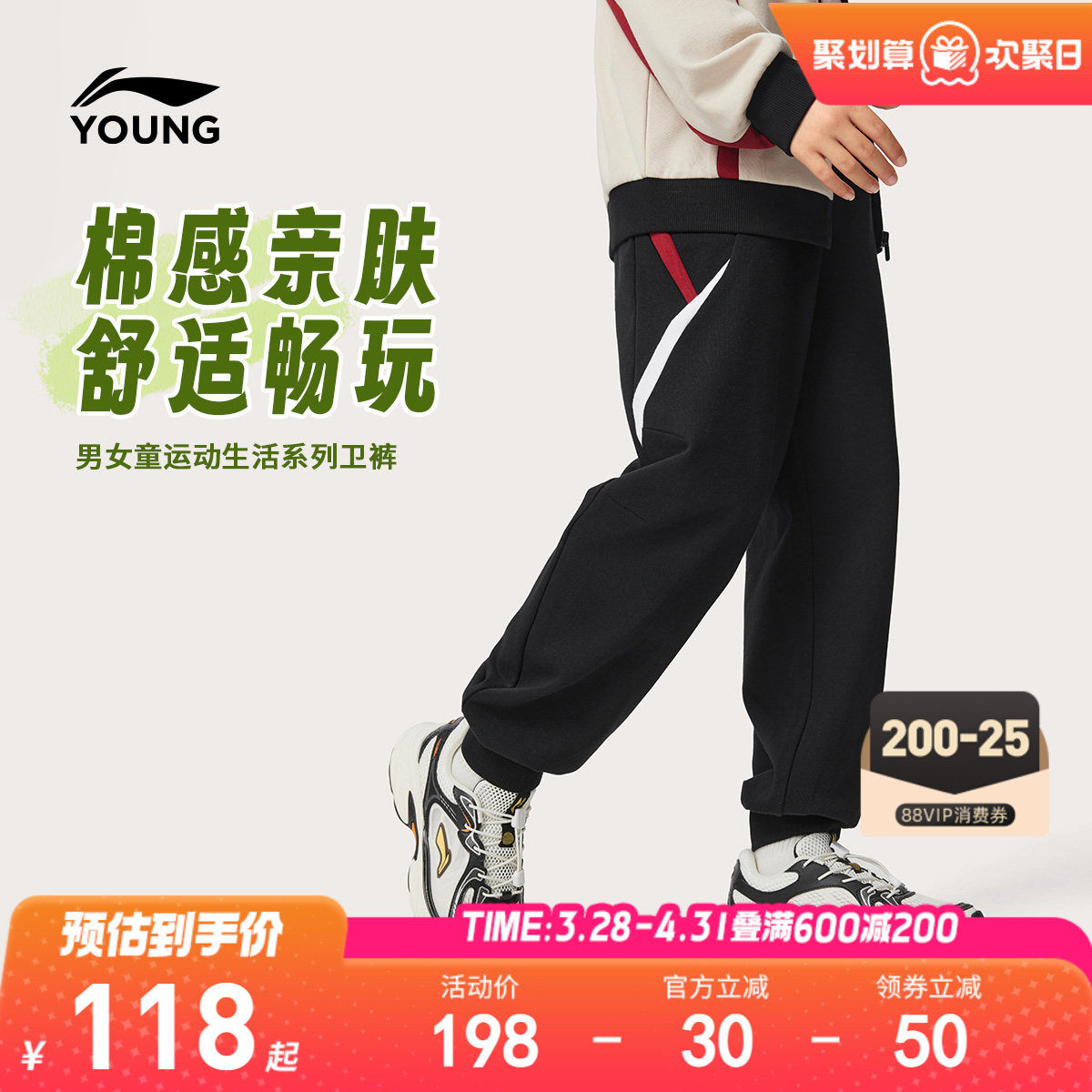 李宁童装香蕉裤卫裤男女小大童运动生活系列休闲春季束脚针织童装