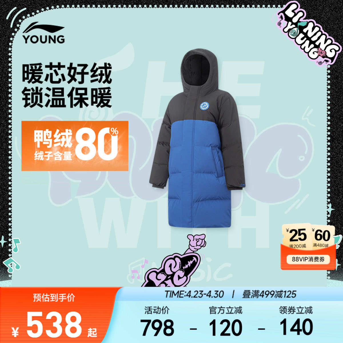 商场同款|李宁儿童长羽绒服男大童男孩外套保暖冬季休闲梭织童装