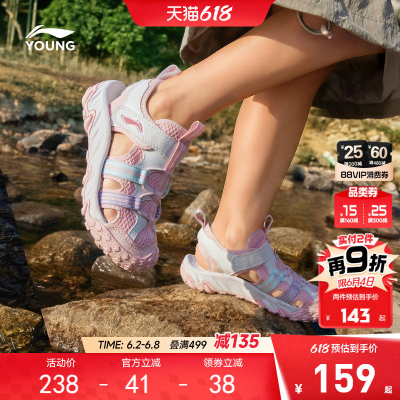 李宁小童运动凉鞋轻便软底夏季夏款包头女孩女童鞋宝宝溯溪沙滩鞋