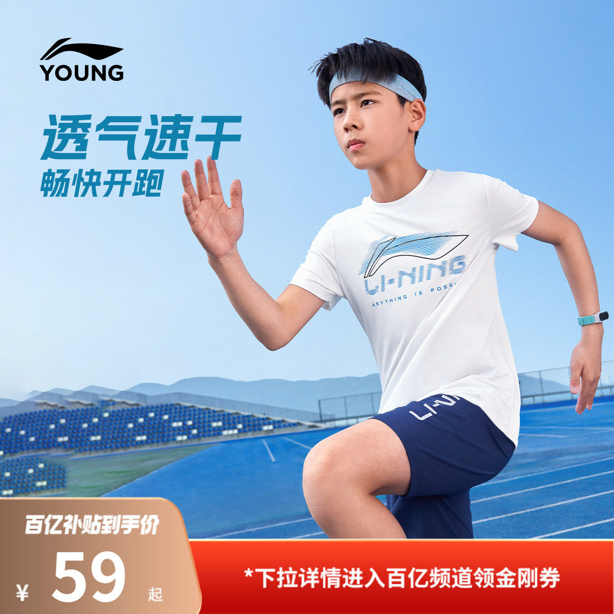 李宁儿童纯棉速干衣训练服2026新款夏季男童装中大童运动上衣夏装
