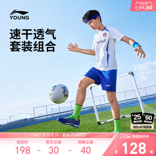 抗静电|李宁儿童足球服套装