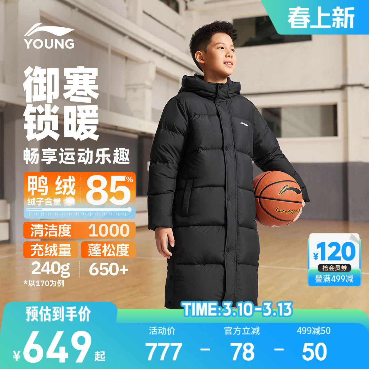 李宁儿童长款羽绒服男孩新款冬季加厚保暖内胆外套男童装女孩冬装